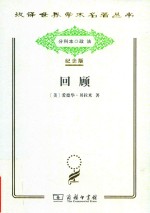 [PDF] 回顾 公元2000-1887年