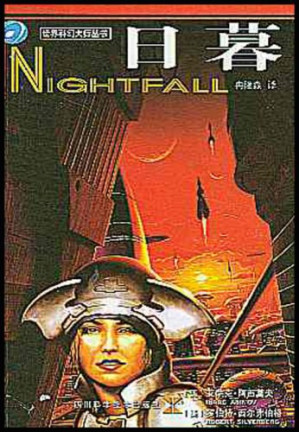 [PDF] 日暮（Nightfall）