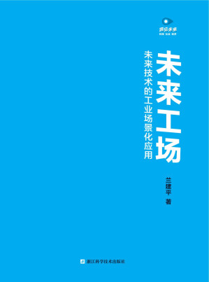 [PDF] 未来工场