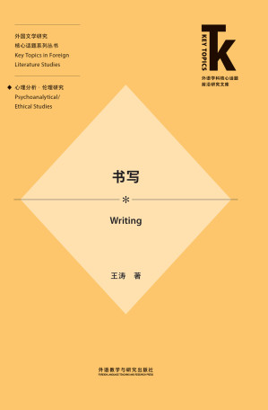 [EPUB] 书写