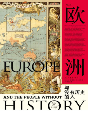 [PDF] 欧洲与没有历史的人(文化人类学、政治经济学、后殖民和全球化论述诸领域的集大成之作。）