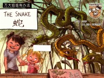 [PDF] 万大与安娜系列绘本 万大姐姐有办法 蛇 汉英