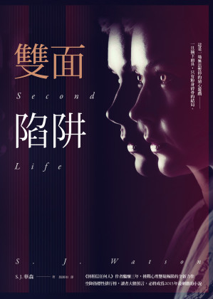 [EPUB] 雙面陷阱