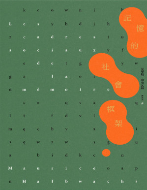 [PDF] 记忆的社会框架