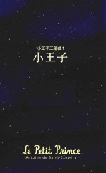 [PDF] 小王子三部曲 1 小王子