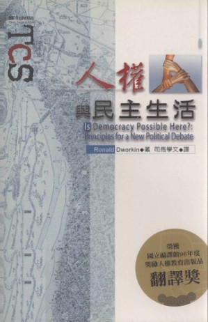 [PDF] 人權與民主生活
