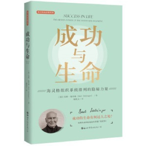 [EPUB] 成功与生命