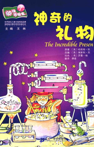 [PDF] 阅读部偏食 7岁 神奇的礼物