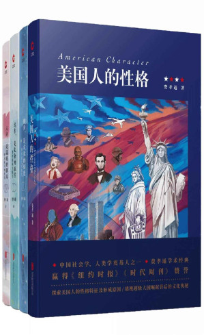 [EPUB] 费孝通经典作品四部（中国社会学家、人类学家，赫胥黎奖、联合国大英百科全书奖获得者费孝通的经典作品合集！《纽约时报》《时代周刊》高度赞誉！）