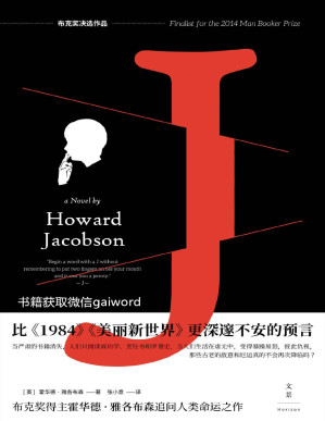 [PDF] J 【比《一九八四》《美丽新世界》更深邃不安的预言，布克奖得主追问人类命运之作，布克奖决选作品，娱乐至死的时代历史灾难是否会重来？】