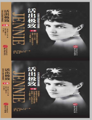 [PDF] 活出极致：丘吉尔的硬核母亲詹妮