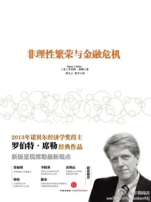 [EPUB] 非理性繁荣与金融危机