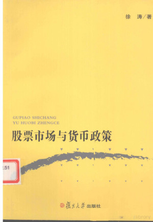 [PDF] 股票市场与货币政策