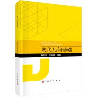 [PDF] 现代几何基础