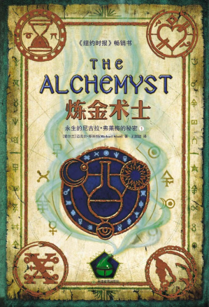 [PDF] 炼金术士：永生的尼古拉·弗莱梅的秘密1