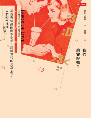 我們約會好嗎.PDF