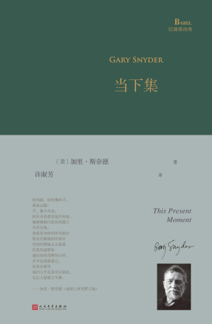 [PDF] 当下集