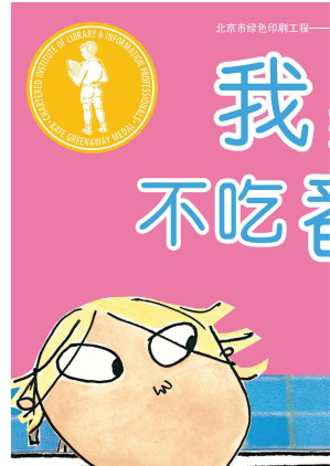 [EPUB] 我绝对绝对不吃番茄