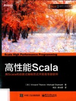 [PDF] 高性能Scala