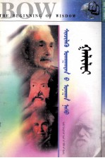 [PDF] 科学家青年时代伽利略 蒙古文