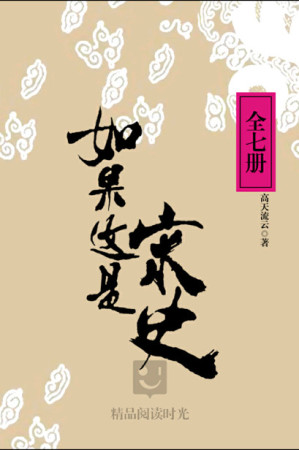 如果这是宋史新版.EPUB