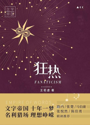 [EPUB] 狂热