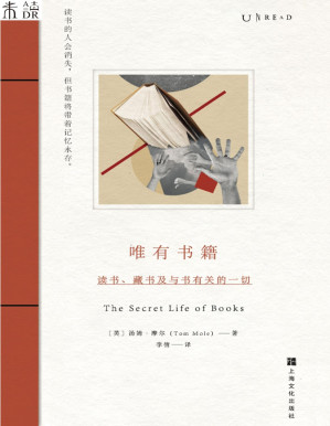 [PDF] 唯有书籍
