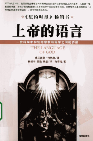 [PDF] 上帝的语言
