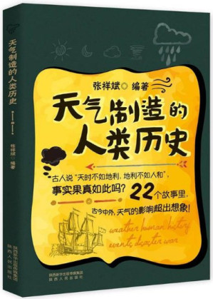 [PDF] 天气制造的人类历史