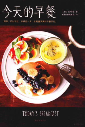 [PDF] 今天的早餐