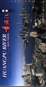 [PDF] 黄浦江新貌