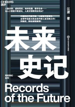 [EPUB] 未来史记