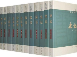 [PDF] 二十四史简体字本20·宋史