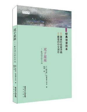 [PDF] 双子星座