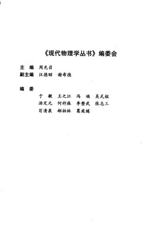 [PDF] 广义相对论和引力场理论