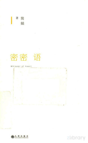[PDF] 密密语