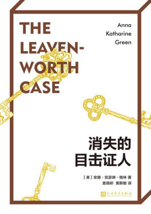 [EPUB] 消失的目击证人