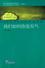 [PDF] 我们如何改变天气