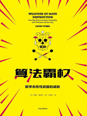 [EPUB] 算法霸权