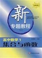 [PDF] 高中数学 3 解析几何