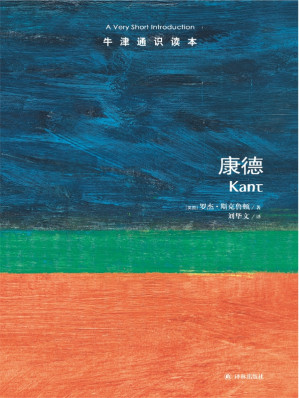 康德.EPUB 康德.EPUB