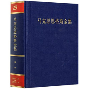 [PDF] 马克思恩格斯全集（第29卷）：恩格斯1889年12月—1895年8月著作