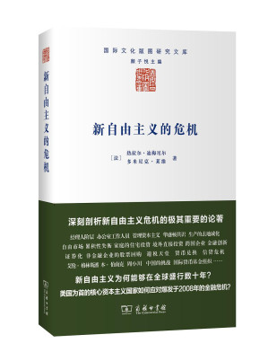 [PDF] 新自由主义的危机