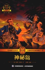 [PDF] 新课标语文必读丛书 神秘岛 彩绘版