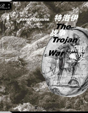 [PDF] 特洛伊战争：新解旧史