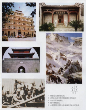 [PDF] 人教大纲版历史教科书《中国近代现代史》下册(必修) 2002版