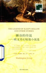 [PDF] 睡谷的传说 欧文奇幻短篇小说选