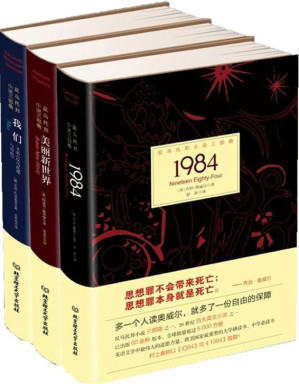 [EPUB] 反乌托邦小说三部曲(美丽新世界，1984，我们)