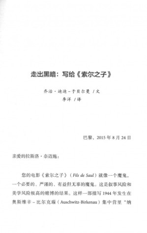 [PDF] 走出黑暗：写给《索尔之子》