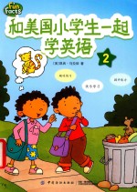 [PDF] 和美国小学生一起学英语 2